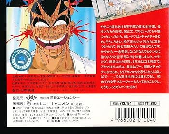 押忍！！空手部 劇場公開 VHS　ビデオ 押忍！！空手部 劇場公開 VHS ビデオ 押忍！！空手部 劇場公開